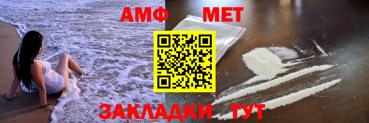 Амфетамин VHQ Муром