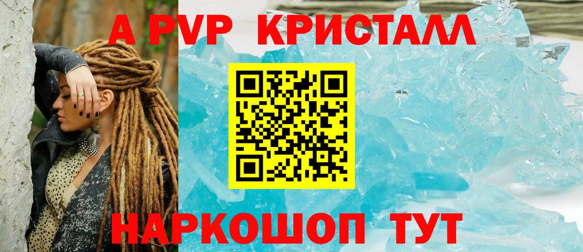 Alfa_PVP  Alpha-PVP Соль  Вход с VPN  Муром  Альфа ПВП крисы CK 