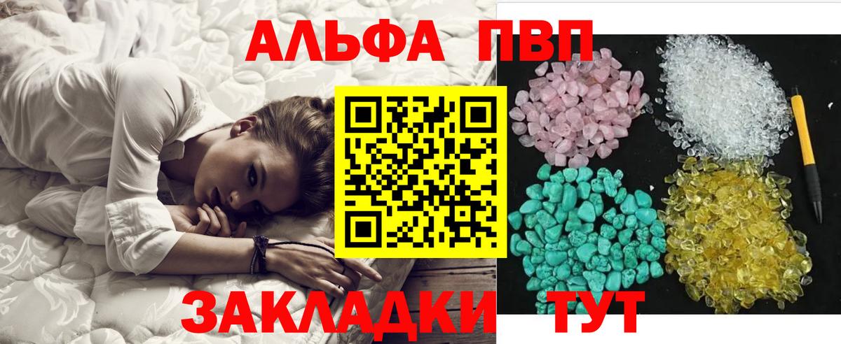 A PVP крисы CK Муром