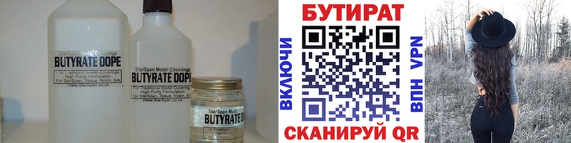 БУТИРАТ 99% магазин наркотиков Муром
