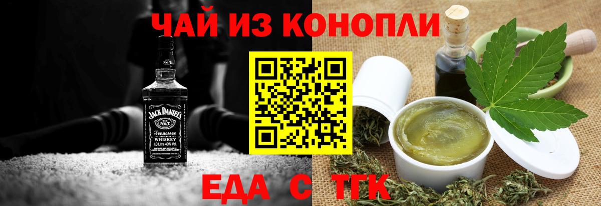 Муром  Печенье с ТГК марихуана  Вход с VPN 