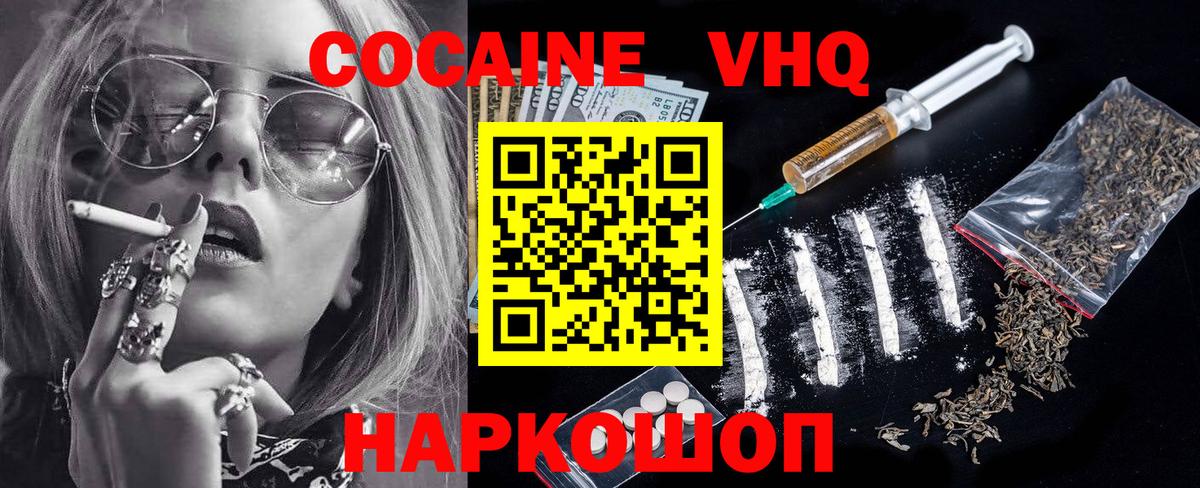 купить наркотик  Cocaine Боливия  Cocaine  Кокаин Колумбийский  Вход с VPN  Муром 