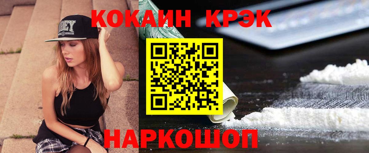 Кокаин 98% Муром