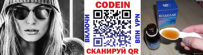 мега сайт сколько стоит Муром Кодеиновый сироп Lean напиток Lean (лин)