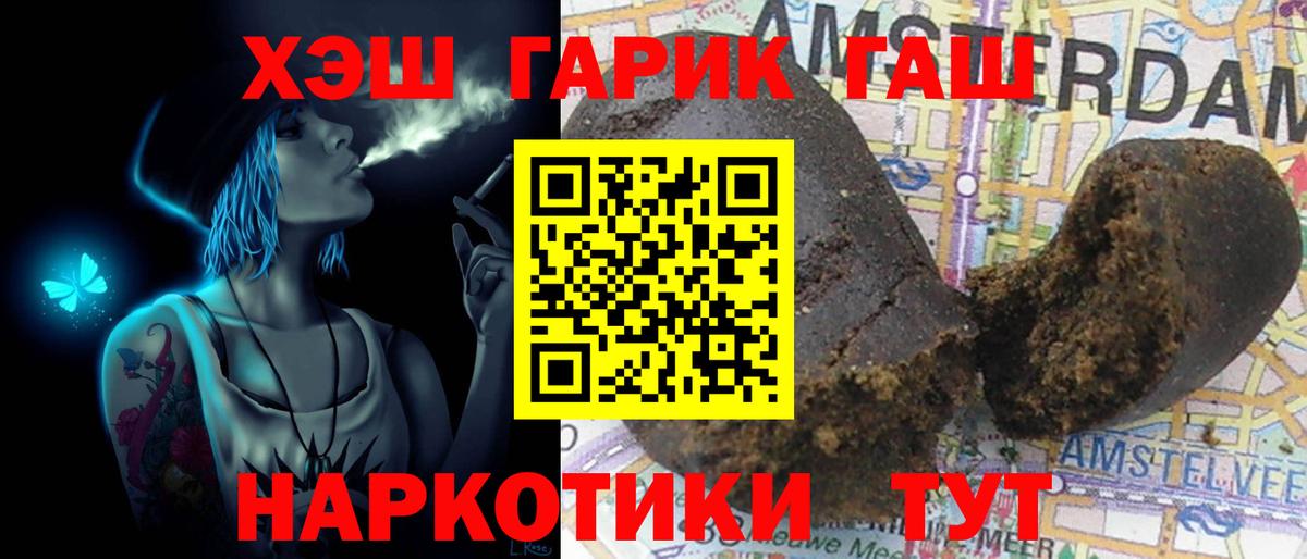 ГАШИШ AMNESIA HAZE  Вход с VPN  Гашиш Изолятор  ГАШ  Муром 