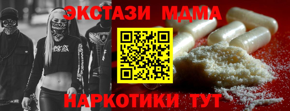 МДМА кристаллы Муром