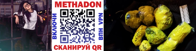 Метадон VHQ  shop как зайти  Муром 