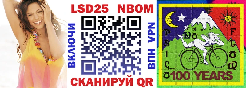 Марки 25I-NBOMe 1,5мг  Муром 