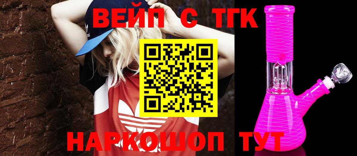 Дистиллят ТГК концентрат Муром