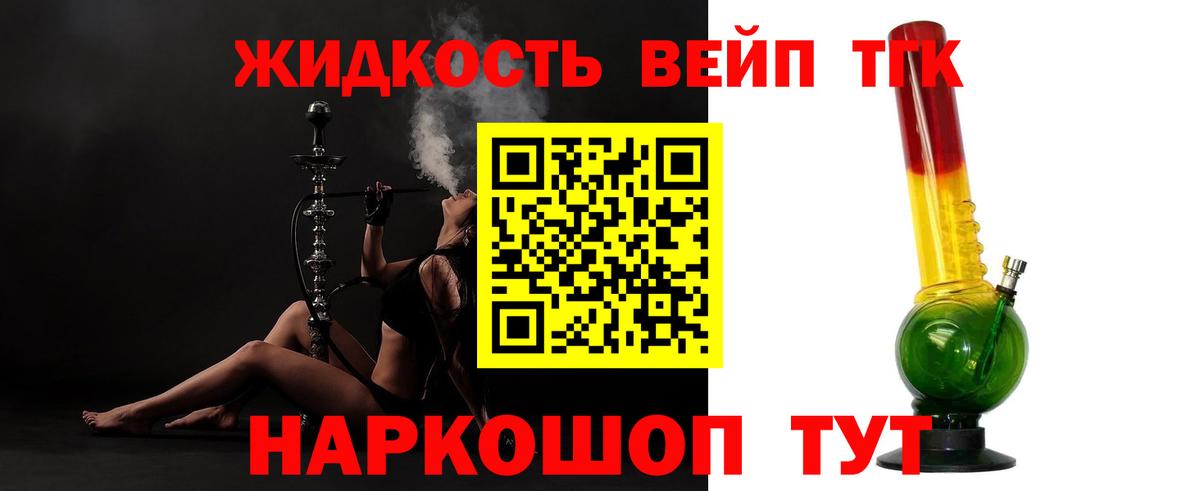 Дистиллят ТГК THC oil  Вход с VPN  Муром  Дистиллят ТГК вейп с тгк 